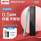 红环（rOtring）自动铅笔0.5mm 铅芯不易断德国高颜值专业绘图工具-600系列 冰川蓝 单支装
