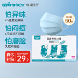 稳健一次性医用外科口罩独立装50只灭菌级棉里层亲肤透气防过敏防尘