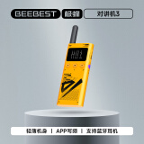 极蜂对讲机3新版 模拟对讲机超薄蓝牙耳机app写频定位户外自驾游无线手台单台