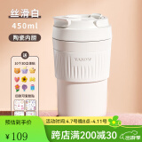 Vanow保温杯女随行咖啡杯高颜值便携陶瓷内胆便携车载吸管学生水杯子 丝滑白450ml【陶瓷内胆】