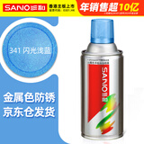三和自喷手喷轮毂改色金属防锈漆墙面涂鸦栏杆家具翻新漆#341闪光浅蓝