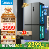 美的（Midea）531双系统双循环十字对开四开门风冷无霜一级变频国家补贴大容量家用电冰箱MR-531WSPZE