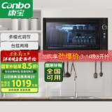 康宝（Canbo）消毒柜台式挂壁式家用小型消毒碗柜餐具碗筷奶瓶免沥水紫外线收纳柜【国家补贴】XDZ40-WA3A