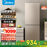 美的（Midea）两门二门双开门租房小型家用电冰箱风冷无霜小冰箱BCD-185WM(E)双系统不串味以旧换新【国家补贴】