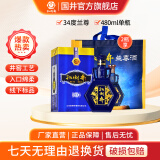 扳倒井兰尊 纯粮酿造 山东名酒 送礼礼品 34度 480mL 1瓶 单瓶