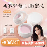 DOYES定妆散粉控油定妆持久不脱妆蜜粉饼油皮混油皮磨皮 DOYES定妆散粉8g(薄纱粉)