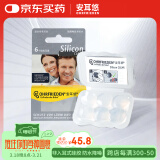 安耳悠硅胶游泳耳塞德国进口防水睡眠隔音耳塞标准款siliconclear 3副装
