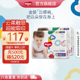 好奇（Huggies）金装云感裤拉拉裤婴儿尿不湿超薄成长裤新生儿宝宝瞬吸干爽学步裤 2XL 2包 74片 【15kg以上】