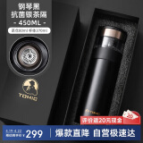 特美刻（TOMIC）商务保温杯男银茶隔茶水分离泡茶杯银杯便携水杯子团购定制伴手礼