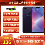 OPPO A5 二手手机 安卓全面屏拍照  游戏手机 移动联通电信4G 全网通 凝夜紫【颜色随机评价有礼】 3GB+64GB 9成新
