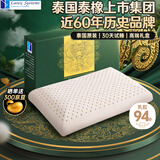 Latex Systems泰国原装进口乳胶枕头芯 93%含量 成人睡眠颈椎 传统型透气橡胶枕