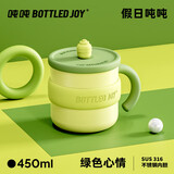BOTTLED JOY吨吨杯马克杯316不锈钢保温杯大容量桌面办公水杯带盖学生水杯