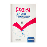2025 红对勾45分钟 新教材 化学3选择性必修1  化学反应原理人教版