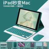 CANHOOGD ipad蓝牙键盘保护套9/8/11代苹果Pro11平板壳air5/4键盘鼠标套装 iPad10.2（第七/八/九代）「八件套」暗夜绿