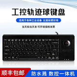 perixx 佩锐 PB514 双连接HUB 商务/工控有线USB轨迹球键盘 防水溅工业键盘 HUB接口