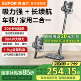 苏泊尔（SUPOR）吸尘器家用无线手持大吸力轻量扫地机吸灰随手吸尘汽车车载两用沙发地毯卧室宠物猫狗毛发便携新款 EVS-C5A【咨询客服更优惠】