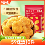 百草味 休闲零食 地方特产坚果炒货小吃 蟹香蚕豆180g/袋