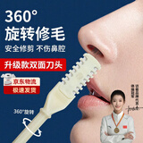 访客（FK） 鼻毛修剪器一次性手动修毛便携新款圆头剃刀双头鼻毛刀防刮伤 奶黄色【盒装12只】