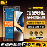 惠舟【秒贴2片装】真我手机钢化膜防窥无尘仓全屏保护膜适用realme 真我GT7 电镀超清款丨2套装