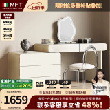MELCHERS FURNI TURE梳妆台 轻奢高级感梳妆台六斗柜一体奶油风主卧室网红储物梳妆台 1米妆台+0.6米斗柜+妆镜+小圆凳