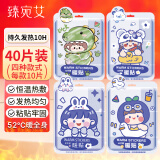 臻宛艾暖宝宝贴痛经暖宫大姨妈生理期宫寒月经量少热敷贴抱抱仔4款*10片