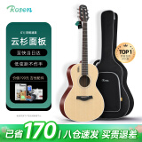 卢森（Rosen）G12单板民谣吉他初学者木吉他入门吉它男女生旅行乐器G1面单可选 39英寸原木色