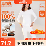 宜而爽秋冬季【一等品新疆棉】100%纯棉女士保暖内衣套装大码秋衣秋裤女