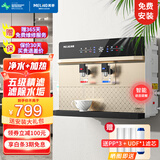 美菱（MeiLing） 净水器家用直饮机加热一体机壁挂式即热饮水机RO反渗透净水机净饮机 净热一体【智能语音款】上门安装