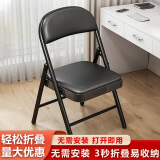 星恺（XINGKAI）椅子折叠椅凳子电脑椅子靠背餐椅子学习椅办公家用会议培训椅 【PU款】黑色皮革 XK3022 【1把装】椅重更承重
