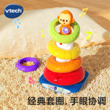 伟易达（Vtech）婴儿玩具6-36月小猴彩虹圈 叠叠乐套圈音乐不倒翁宝宝新生儿礼物