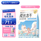 爱立方成长冻干幼猫专用生骨肉全价主食冻干增肥发腮营养猫粮115g