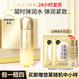悠莱爽肤水柔肤水凝时初颜补水保湿护肤品官方店东京营自旗舰 悠莱凝时弹润水170ml：滋润型