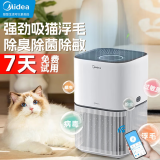 美的（Midea）宠物专用空气净化器 杀菌消毒吸猫毛浮毛除过敏源 除臭尘螨灰尘毛发母婴家用空气净化机 【养宠优选】除臭杀菌吸浮毛Z1