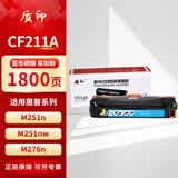 质印适用惠普M276N硒鼓M251n墨盒131A CF210A粉盒pro200 M251nw M276nw墨粉M276fn M276fnw CF211A蓝色/青色硒鼓-易加粉