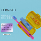 CURAPROX科瑞宝士旅行牙刷牙膏套装瑞士进口轻巧折叠便携牙刷旅游出差套盒 黄盒（粉牙刷蓝牙膏） 一盒装