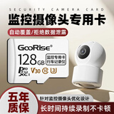 朝上 适用于监控摄像头内存卡无线摄像机智能专用tf卡高速存储卡储存卡class10 128G 监控摄像头专用内存卡
