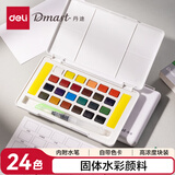 得力（deli）固体水彩24色水彩颜料套装绘画彩绘装学生涂鸦女孩儿童丹途PP盒RW100-24