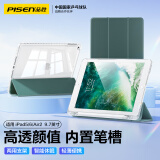 品胜 适用于ipad 5/6/Air2 9.7英寸保护壳2018款苹果平板电脑保护套 全包防摔轻薄半透明三折 暗夜绿
