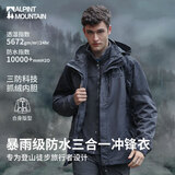ALPINT MOUNTAIN埃尔蒙特冲锋衣男款秋冬新款户外三合一加绒加厚冬季外套女士内胆