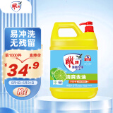 雕牌清新柠檬洗洁精4.68kg 环保无磷配方（新老包装随机发货）