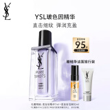 YSL圣罗兰玻色因精华液淡纹弹润 护肤品礼盒 生日礼物女送女友