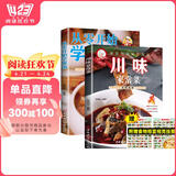 从零开始学煲汤+川味家常菜+食物相克挂纸（全3册）川湘菜谱做法学做家常菜煲汤烹饪美事菜谱大全养生美食书