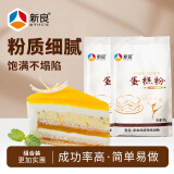 新良蛋糕粉 低筋面粉 烘焙原料 戚风蛋糕饼干糕点用小麦粉 500g*2