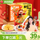 思念汤圆年货礼盒1.8kg含招财进宝汤圆/柿子黑芝麻/花生 元宵节汤圆