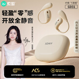 索爱（soaiy）GD31开放式概念挂耳式蓝牙耳机真无线 长续航不入耳跑步音乐通话降噪苹果华为小米手机通用 油彩白
