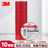 3M 150# 电工胶带 电气绝缘胶带 PVC电工胶布 无铅600V 防潮耐酸碱 红18mm*10m*0.13mm 10卷