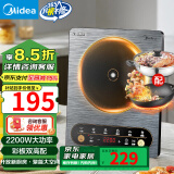 美的（Midea） 电磁炉套装家用商用大功率带锅电磁灶电火锅一体 柴火灶电磁灶电池炉超薄防水【国家补贴】  【秘境170MM加大发热盘】配品质双锅2200W