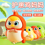 百里霜婴儿抬头训练玩具发条磁吸摇摆小鸡早教哄娃红色鸡妈妈3只小鸡