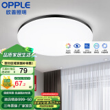 欧普（OPPLE） LED 过道吸顶灯具卧室阳台灯玄关灯饰 现代简约YT 升级呵护光【黑边-小卧室灯】