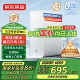 京东京造 零陈水净水器 家用净水机600GPro 直饮机净饮机 过滤器厨下式 5.5年RO反渗透滤芯 家电国家补贴